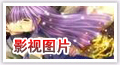影音图片